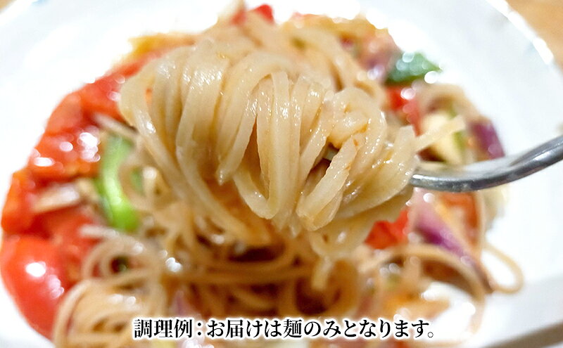【ふるさと納税】【新国農園】太陽の麺（プレーンとブラック8個セット）