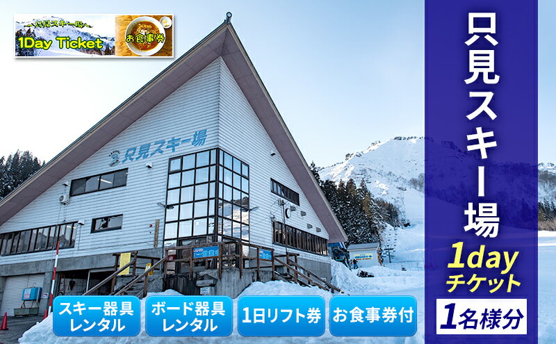 福島県只見町の画像2