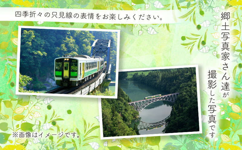 福島県只見町の画像3