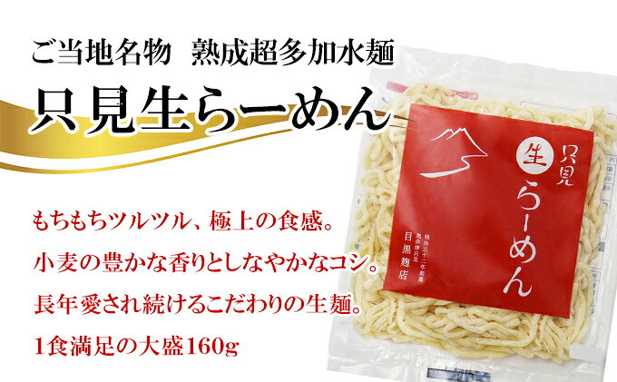 【ふるさと納税】只見生らーめん 20食 【4種の食べ比べスープ付】 ラーメン 本格 ...