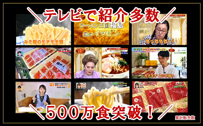 【ふるさと納税】只見生らーめん 8食 【担々麺スープ付】 ラーメン 本格 生麺 太麺 熟成多加水麺 ご当地ラーメン 冷蔵 f073679-tadami-10000242 福島県只見町 サンプル画像3