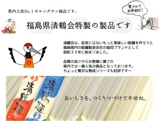 速達メール便 ふるさと納税 奈良屋 福島県民食 清鶴そうめん10束 6箱 麺類 そうめん 素麺 麺 信頼 Sisagil Com