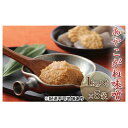 【ふるさと納税】つちっこ田島ファーム 一年熟成 あやこがね味噌 1kg入り×5袋(合計5kg) みそ 赤味噌