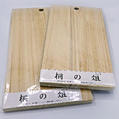 [木の店ステラ]桐のまな板2枚(サイズ:大×1・中×1) [ 日用品 まな板 木材 キッチン用品 ]