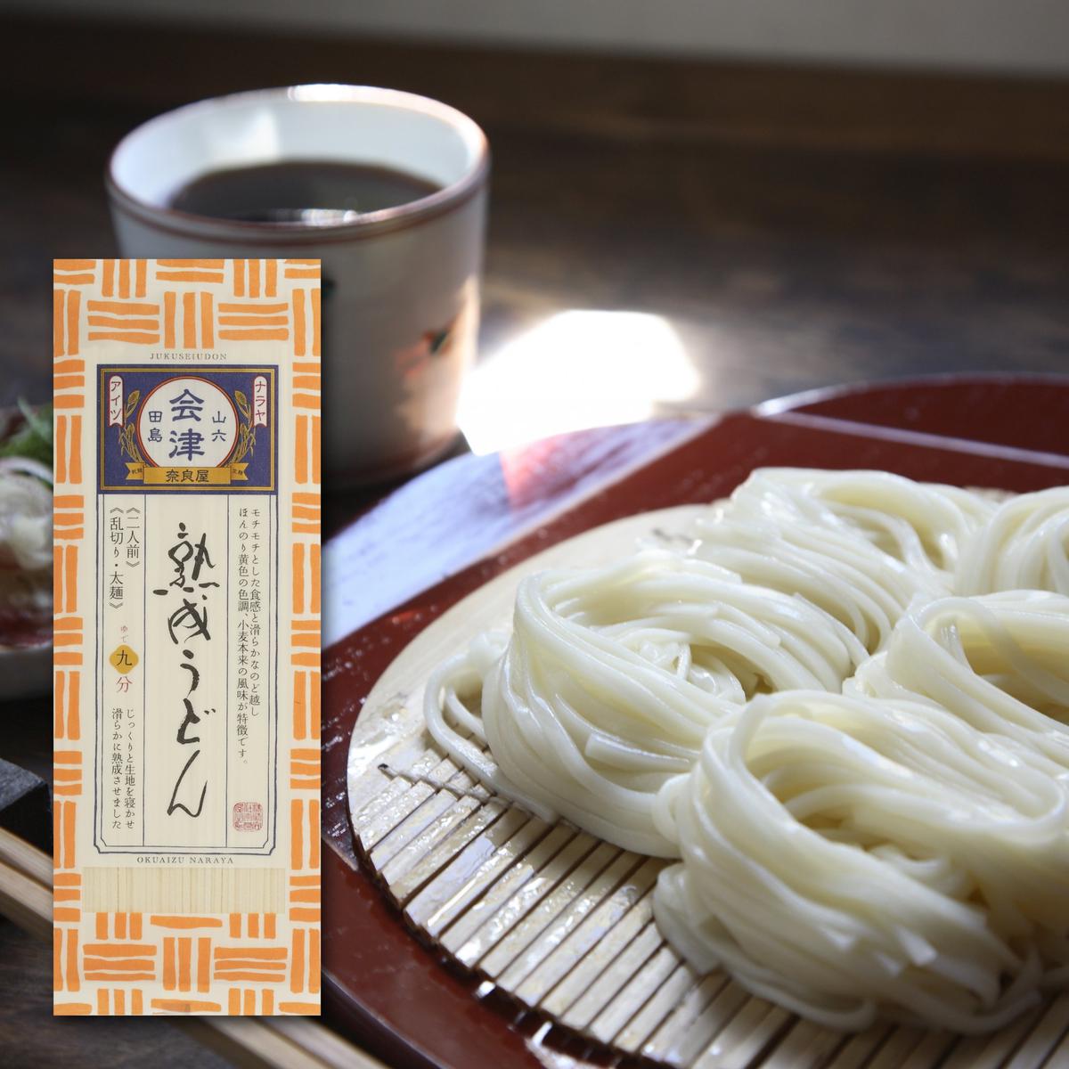 5位! 口コミ数「0件」評価「0」熟成うどん（200g×10束）　【麺類 うどん 乾麺 多加水熟成麺 簡単調理】