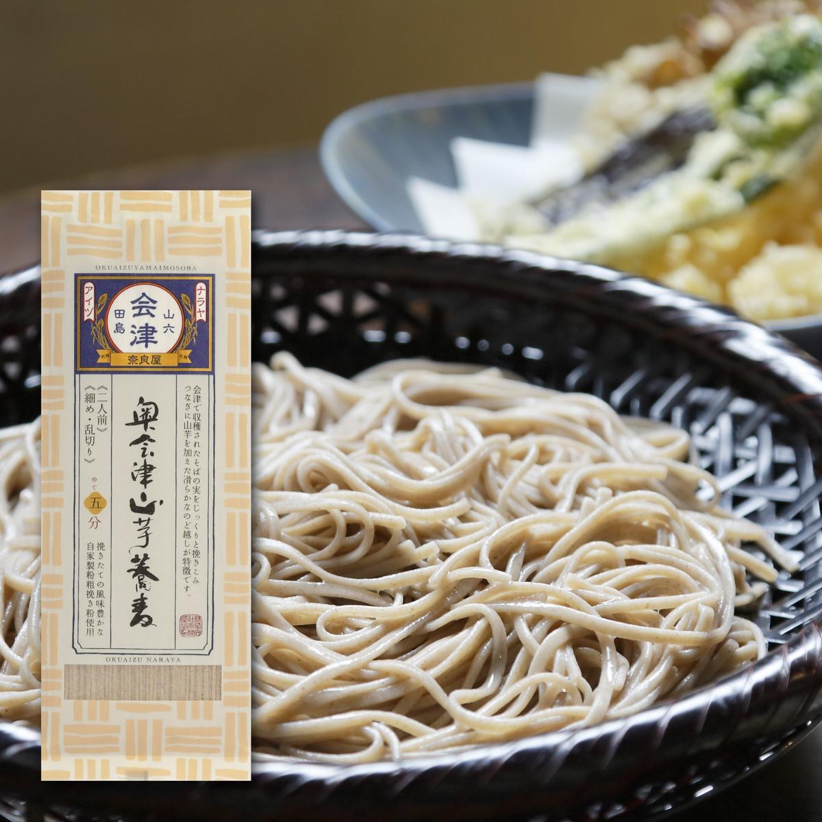 【ふるさと納税】奥会津山芋蕎麦(200g×10束)【麺類そば乾麺簡単調理まとめ買い】