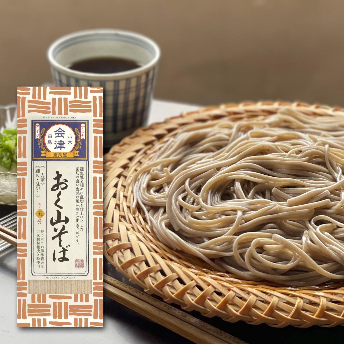 13位! 口コミ数「0件」評価「0」おく山そば（200g×10束）　【麺類 そば 乾麺 簡単調理 まとめ買い】