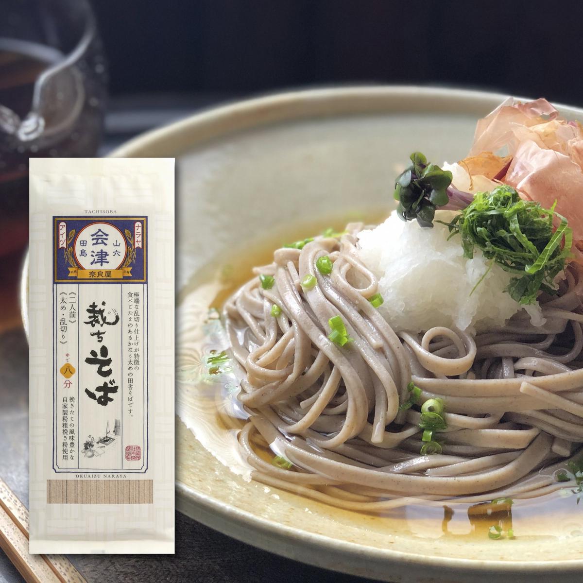 13位! 口コミ数「1件」評価「5」裁ちそば（200g×10束）　【麺類 そば 乾麺 簡単調理 まとめ買い】