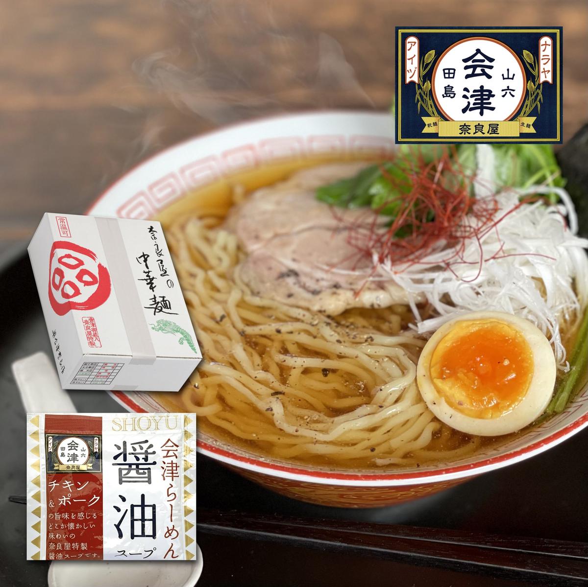 【ふるさと納税】奥会津生中華麺10玉／醤油味　【ラーメン 醤油 麺類 しょうゆ 醤油 生ちぢれ 中華麺】