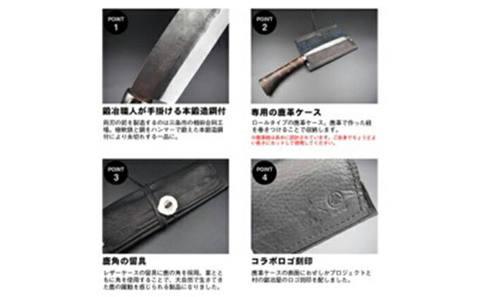 【ふるさと納税】おぜしかプロジェクト×村の鍛冶屋　両刃黒打鞘鉈藤乃鉈5寸150mm 鹿革製品 レザーグッズ 鍛冶職人 本鍛造鋼付 鹿革ケース ロールタイプ
