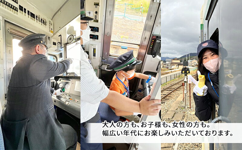 【ふるさと納税】【8/24（土）運転体験】列車でGO！会津鉄道会津線 運転体験1名様 体験チケット f073687-minamiaizu-10000303 福島県南会津町 サンプル画像3
