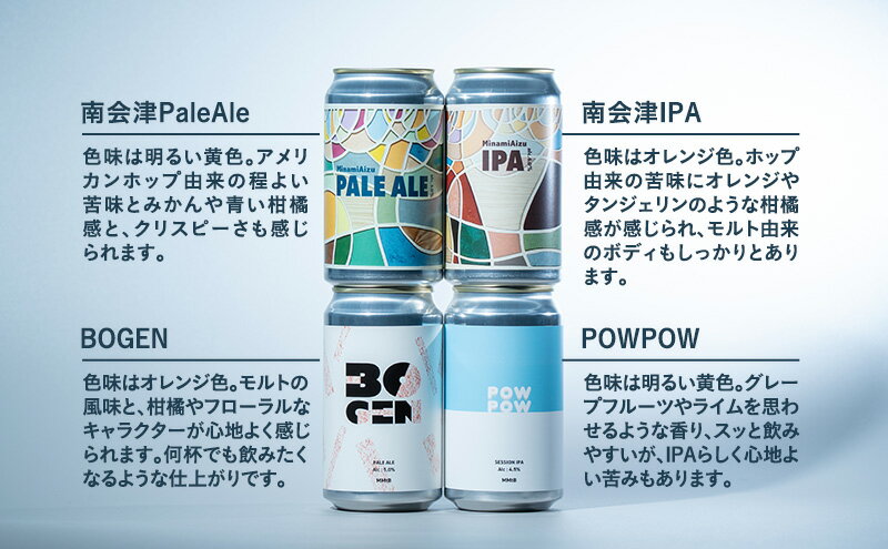 【ふるさと納税】【3か月定期便】南会津マウンテンブルーイングクラフトビール350ml缶おすすめ6本セット 飲み比べ プレゼント ギフト お祝い 誕生日 ビール