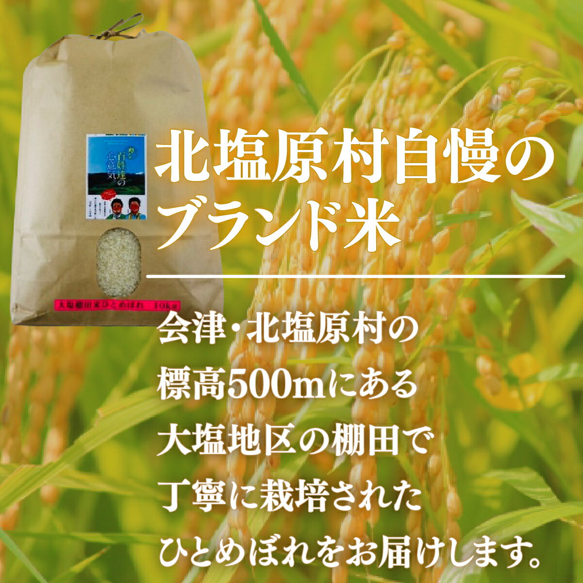 福島県北塩原村の画像2