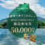 【ふるさと納税】【裏磐梯】観光協会加盟施設利用券(感謝券)5万円分【裏磐梯へ来てくなんしょ~】 ふるさと納税 裏磐梯 磐梯山 檜原湖 桧原湖 五色沼 旅行 宿泊 宿泊券 チケット 観光 温泉 食事券 スキー スノボ カヌー ワカサギ釣り 福島県 北塩原村 送料無料 KBP003 180,000円