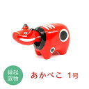 11位! 口コミ数「1件」評価「5」＜縁起置物＞あかべこ1号(長さ9.5cm×高さ5.5cm×奥行3.7cm) 幸せを運ぶ牛 子どもの守り神 あかべこ 牛 野沢民芸 置物 縁起･･･ 