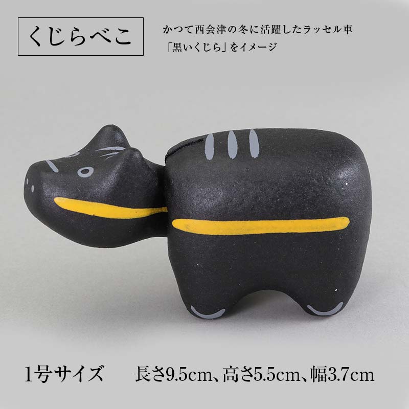 【ふるさと納税】 【縁起置物】限定品 くじらべこ＆さゆりべこセット（1号サイズ） あかべこ 牛 野沢民芸 置物 縁起物 民芸品 F4D-1040