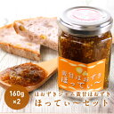 【ふるさと納税】【ほおずきジャム】黄甘ほおずき「ほってぃ〜」