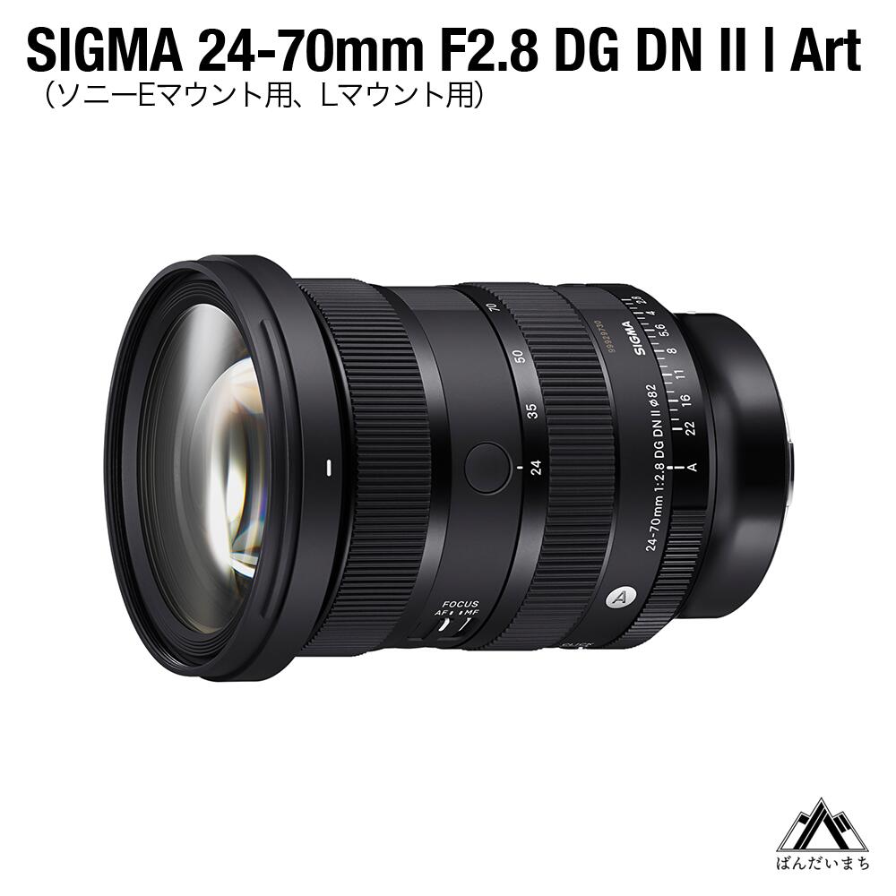 楽天市場】sigma シグマ 24-70mm f2.8 dg dnの通販 楽天市場】sigma シグマ 24-70mm f2.8 dg dnの通販