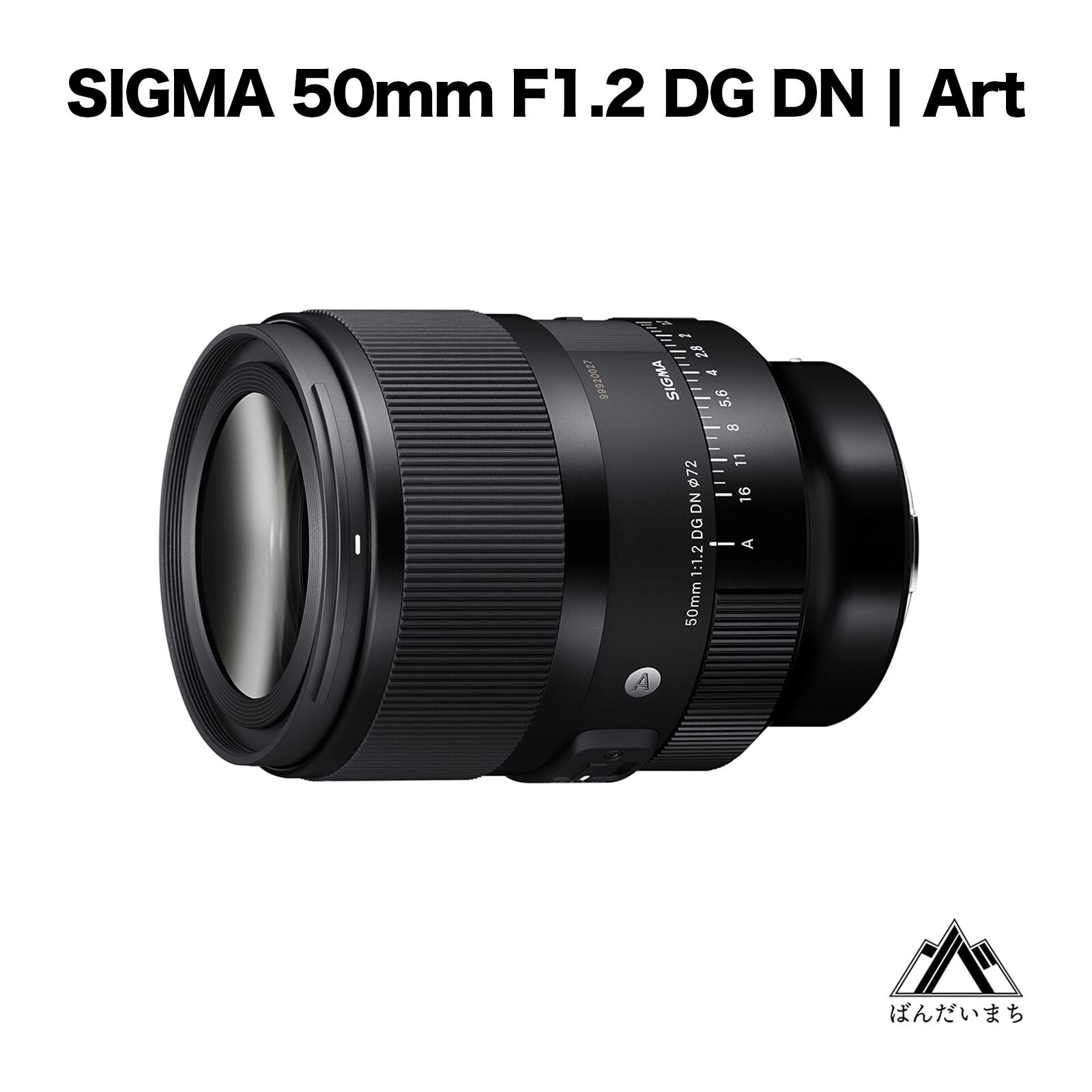 SIGMA 50mm F1.2 DG DN | Art　カメラ　レンズ　単焦点