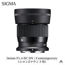 【ふるさと納税】【ニコンZマウント用】カメラ レンズ 家電 SIGMA 56mm F1.4 DC DN | Contemporary(数量限定)