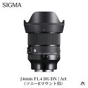 【ふるさと納税】SIGMA 24mm F1.4 DG DN|Art