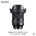 【ふるさと納税】SIGMA 20mm F1.4 DG DN|Art