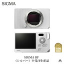 【ふるさと納税】SIGMA BF シルバー(受注生産品/お一人様一台限り) Lマウント