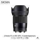 【ふるさと納税】SIGMA 23mm F1.4 DC DN | Contemporary Lマウント用 ソニーEマウント用 富士フイルムXマウント用 キヤノンR...