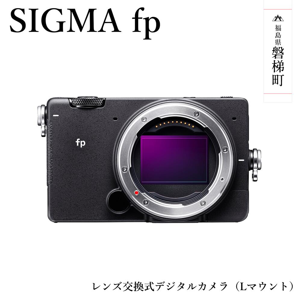 【ふるさと納税】SIGMA fp(Lマウント)のサムネイル