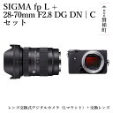 49位! 口コミ数「0件」評価「0」SIGMA fp L + 28-70mm F2.8 DG DN | C セット