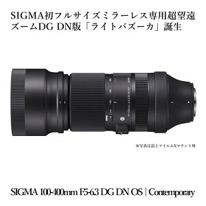 【ふるさと納税】SIGMA 100-400mm F5-6.3 DG DN OS | Contempo...