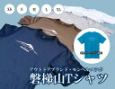 磐梯山Tシャツ　モンベル製