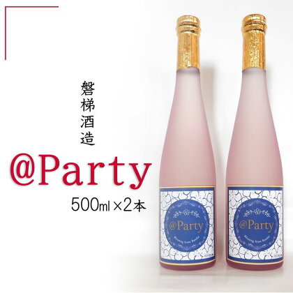 磐梯酒造　＠Party　500ml×2本◇