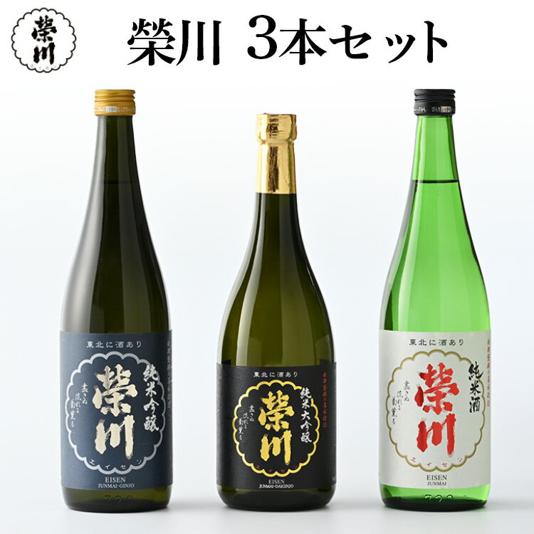 【ふるさと納税】日本酒 清酒 のみくらべ 飲み比べ 720m