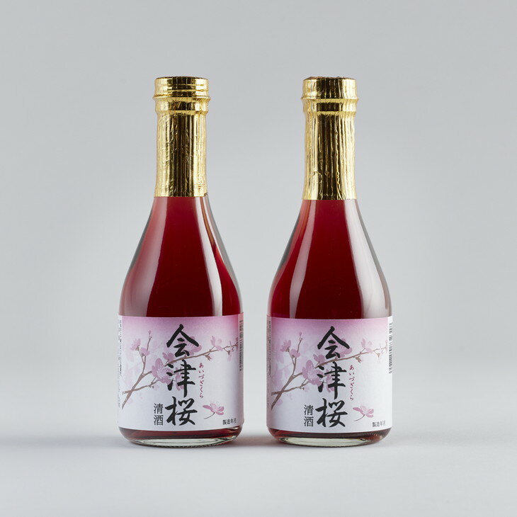 【ふるさと納税】日本酒 清酒 純米酒 赤い酒 会津桜 300mL×2本 純米酒 純米酒 純米酒 アルコール13度 ...