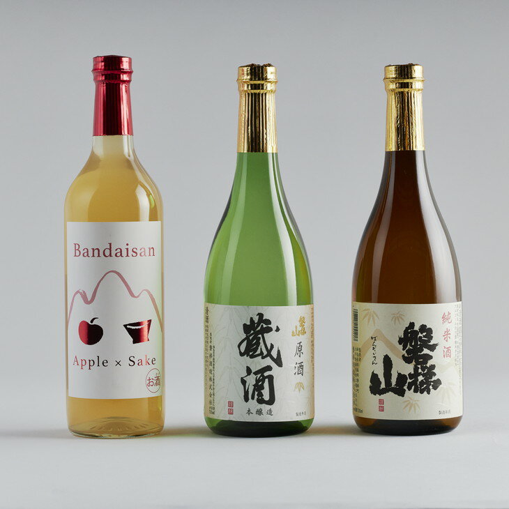 日本酒 清酒 純米酒 りんご酒 のみくらべ 飲み比べ 磐梯酒造セット 720mL×3本 純米酒 純米酒 純米酒 磐梯酒造 お酒 お取り寄せ 送料無料◇