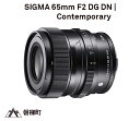 1位! 口コミ数「0件」評価「0」SIGMA 65mm F2 DG DN | Contemporary