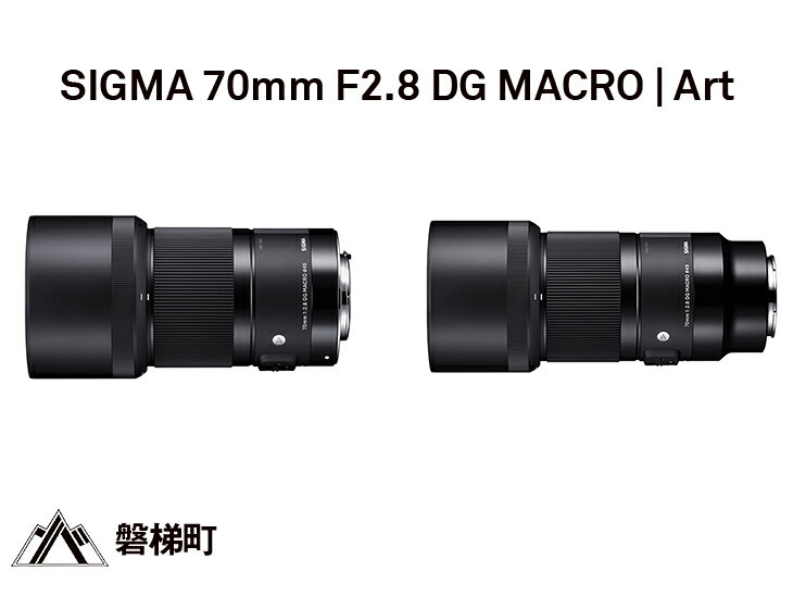 SIGMA 70mm F2.8 DG MACRO | Art
