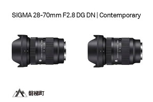 【ふるさと納税】SIGMA 28-70mm F2.8 DG DN | Contemporary