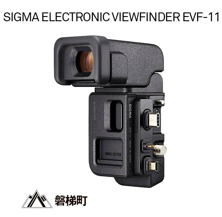 SIGMA ELECTRONIC VIEWFINDER EVF-11