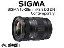 TV・オーディオ・カメラ人気ランク14位　口コミ数「1件」評価「4」「【ふるさと納税】SIGMA 16-28mm F2.8 DG DN | Contemporary」