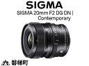 9位! 口コミ数「0件」評価「0」SIGMA 20mm F2 DG DN | Contemporary