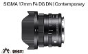 11位! 口コミ数「0件」評価「0」SIGMA 17mm F4 DG DN | Contemporary