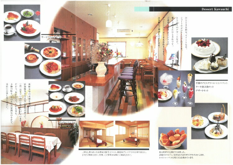 【ふるさと納税】デセール カワウチ 食事券 3,000円分 | 猪苗代 洋食 ケーキ デザート