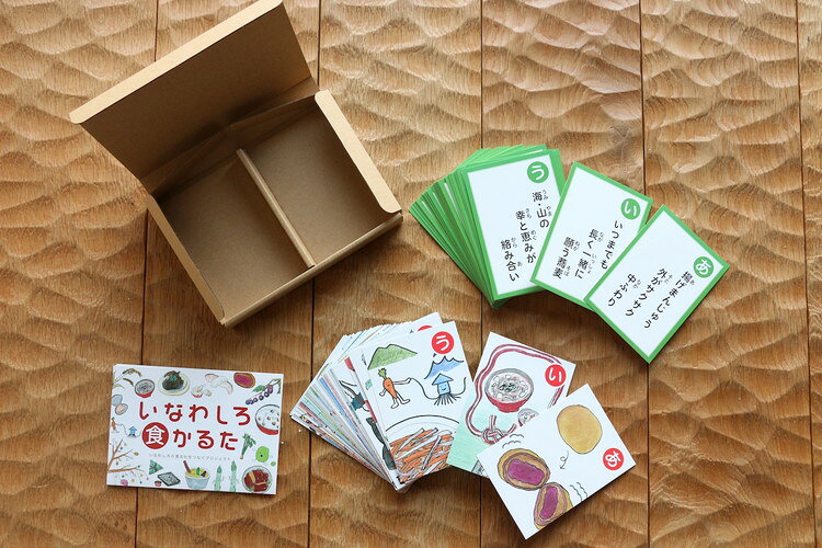 【ふるさと納税】いなわしろ食かるた　玩具・おもちゃ
