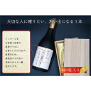 名入れプレゼントメッセージボトル 会津「秀麗磐梯山」日本酒　