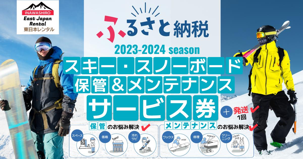 1位! 口コミ数「0件」評価「0」スキーウェアセット（上下）保管1年間＆初回クリーニング　【チケット クリーニング 倉庫保管 】