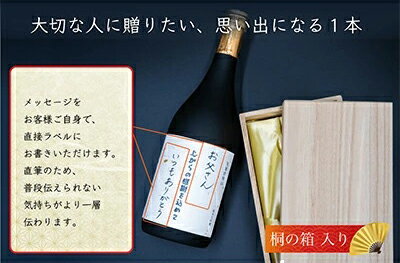 【ふるさと納税】＼レビュー投稿でお米プレゼント／名入れプレゼントメッセージボトル 会津「秀麗磐梯山」日本酒　お酒・日本酒・純米大吟醸酒・名入れプレゼント・メッセージボトル・アルコール・桐箱入り