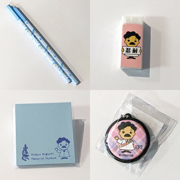 【ふるさと納税】野口英世記念館 広報大使ヒディのオリジナル文具グッズセット ※沖縄・離島への配送不可