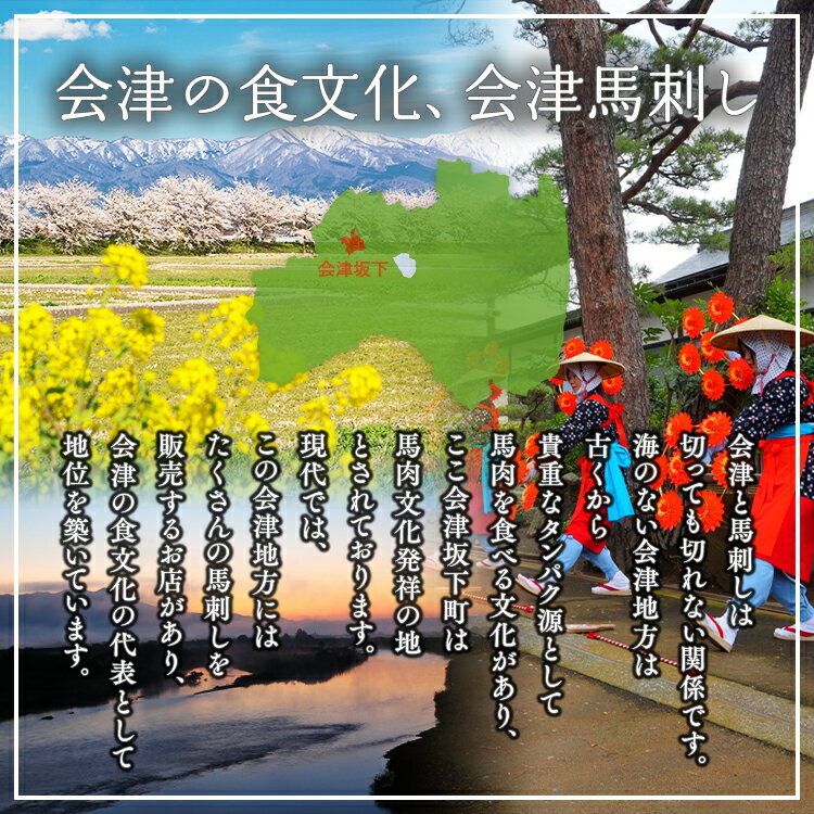 【ふるさと納税】【選べる内容量】馬刺し モモ 赤身 たれ付き ｜ 冷蔵 馬肉 国産 会津 会津馬刺し 真空パック 小分け ご当地 お取り寄せ